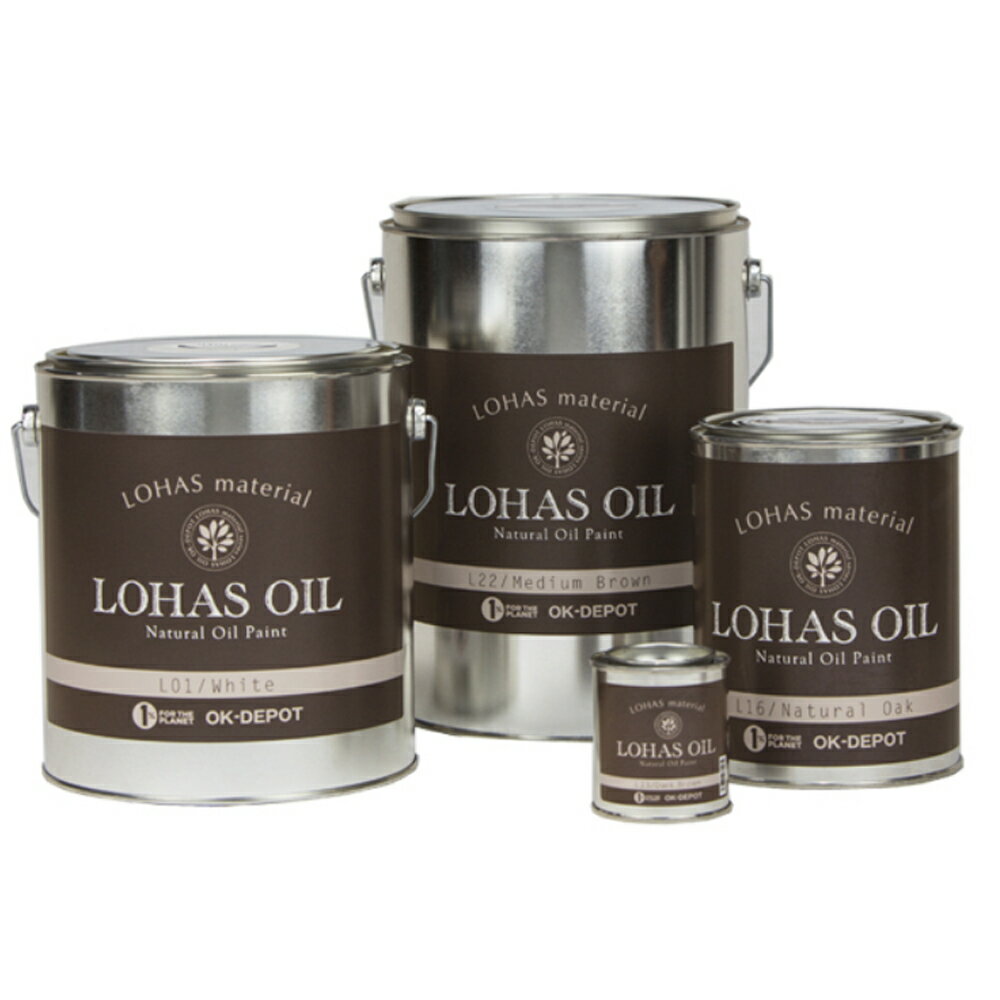 LOHAS OIL（ロハスオイル） カラー 2.5L 国産自然オイル塗料 L31～L99