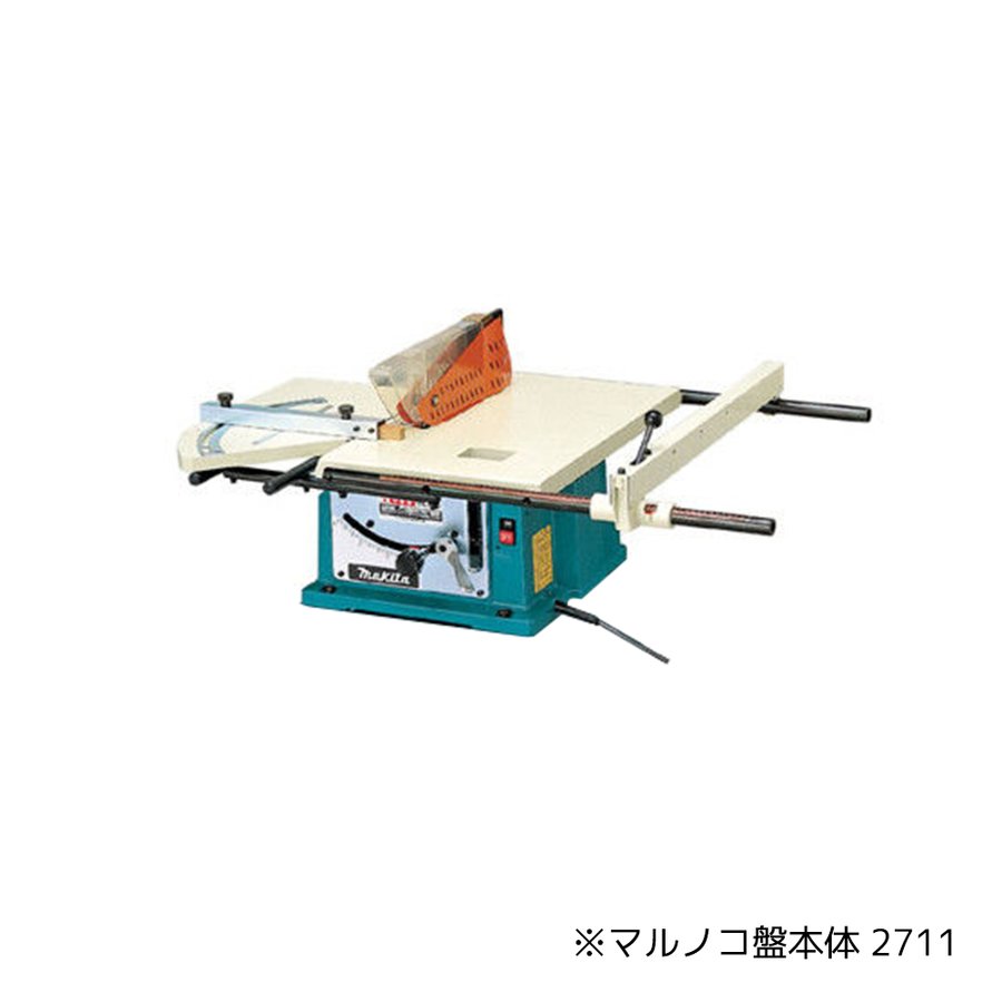 楽天市場】マキタ マルノコ盤 2711の通販 楽天市場】マキタ マルノコ盤 2711の通販