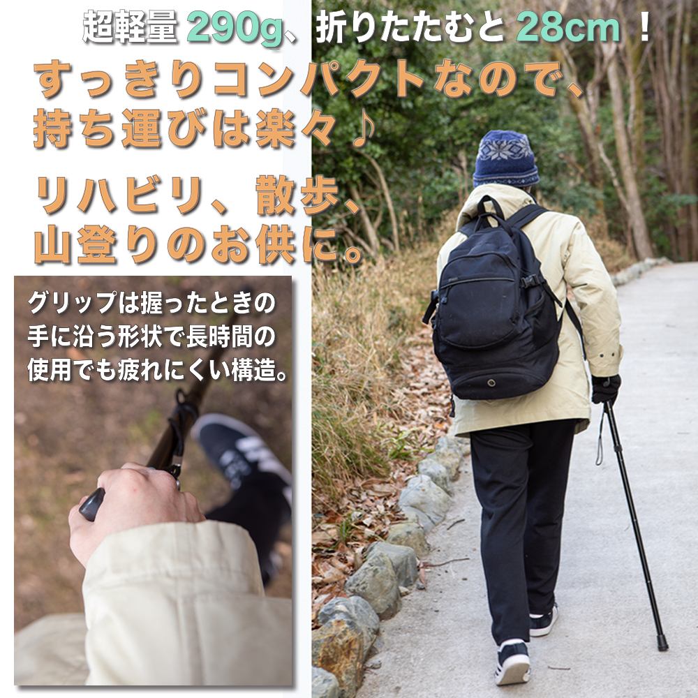 送料無料杖折りたたみウォーキング散歩リハビリギフト軽量女性ステッキ折り畳み式山登りおしゃれシンプル男女兼用アウトドアプレゼント