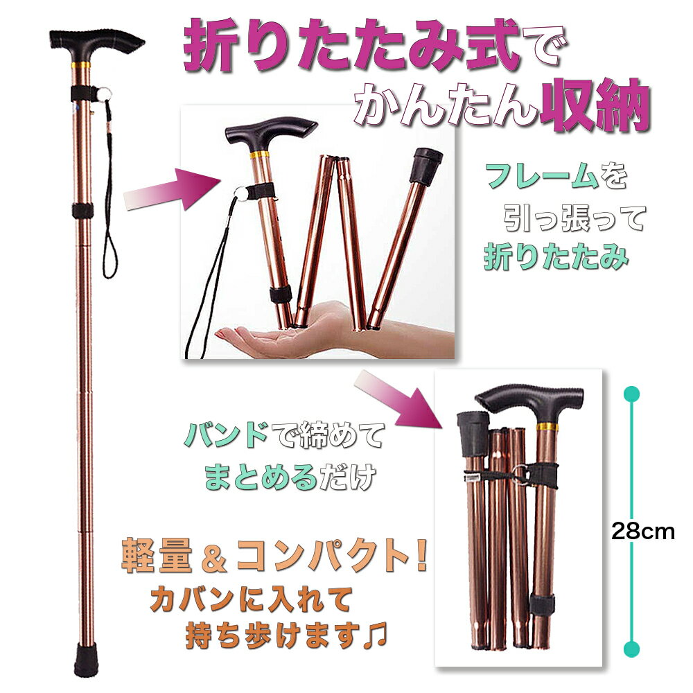 送料無料杖折りたたみウォーキング散歩リハビリギフト軽量女性ステッキ折り畳み式山登りおしゃれシンプル男女兼用アウトドアプレゼント