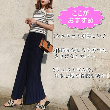 【送料無料】シフォン ワイドパンツ プリーツ ウェストゴム ロング丈 パンツ ガウチョパンツ ボトムス プリーツパンツ 春 夏 レディス
