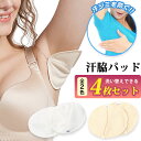 【5/1限定★最大50％OFF！ほぼ全品に使えるクーポン配布中】小林製薬 あせワキパットRiff モカベージュ 20枚入り 3個 脇 脇汗 汗 汗シミ 汗染み シミ防止 服のシミ [A60]