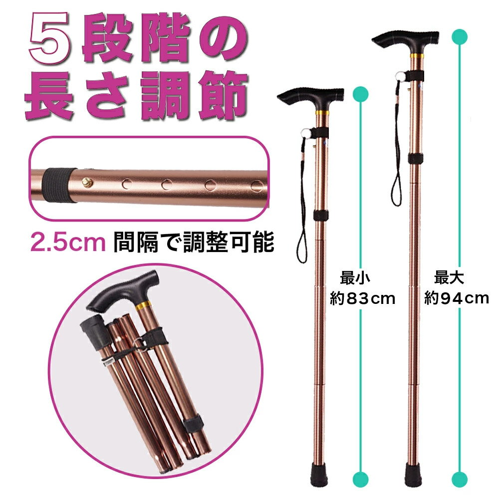 送料無料杖折りたたみウォーキング散歩リハビリギフト軽量女性ステッキ折り畳み式山登りおしゃれシンプル男女兼用アウトドアプレゼント