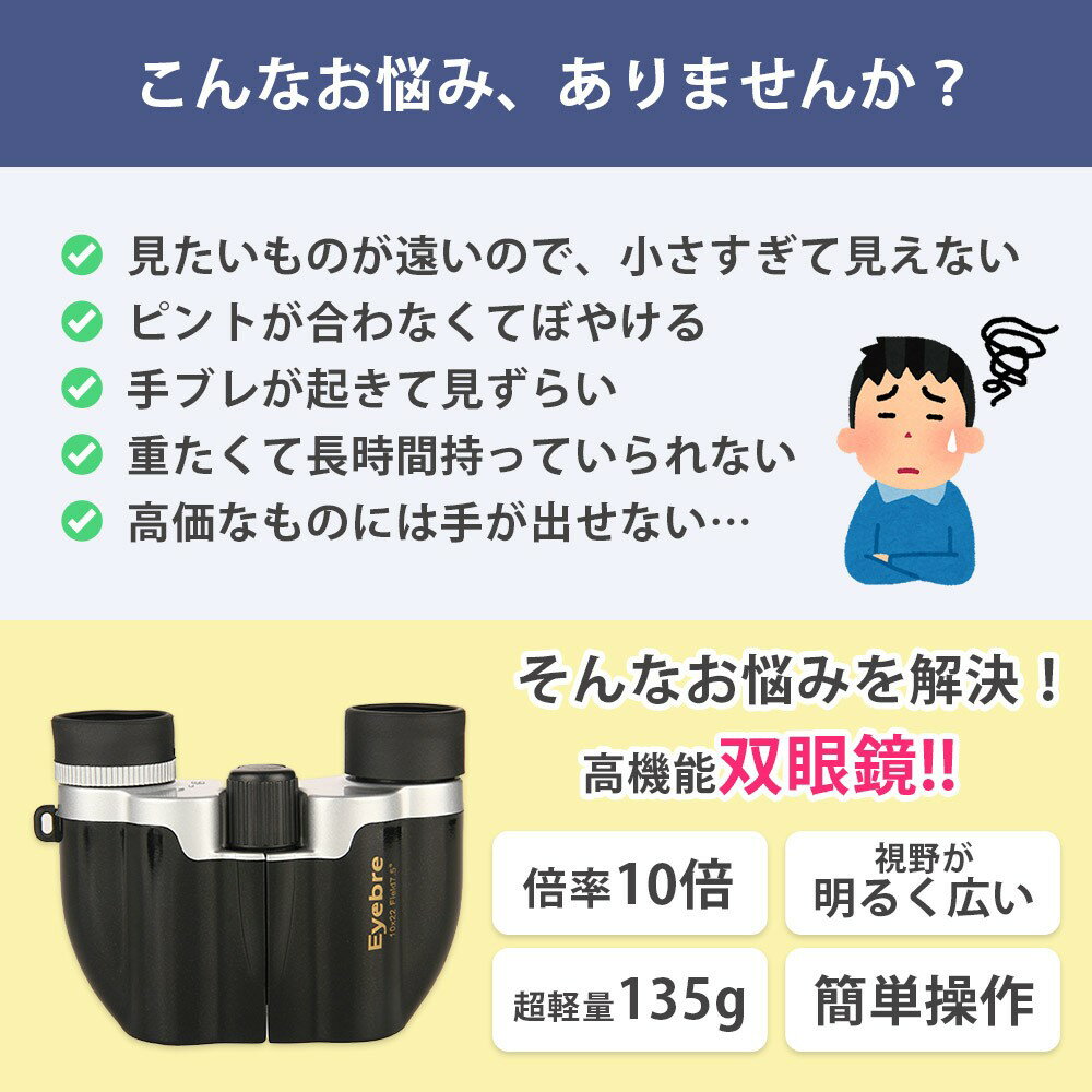 双眼鏡 コンサート ライブ 天体観測 野球観戦 オペラグラス 遠近スコープ 小型望遠鏡 双眼望遠鏡 10倍 コンパクト 軽量 高性能 ストラップ付 クリーニングクロス付 3