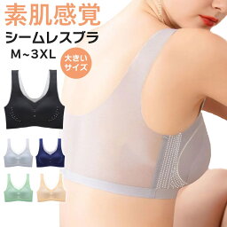 ノンワイヤー ブラ M~3XL 大きいサイズ 冷感ブラ 夏ブラ ブラジャー ナイトブラ 接触冷感 ブラ 夏 涼しい かわいい 薄手 極薄 冷感 レディース 吸水速乾 メッシュ 涼しい ノンワイヤーブラ スポーツブラ ブラトップ 夜用ブラ ナイトブラジャー