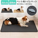 ペットシーツ 洗える ペット トイレシート おしっこマット 犬 猫 おしっこパッド ペット用おしっこマット マット 防水 速乾 消臭 滑り止め 介護