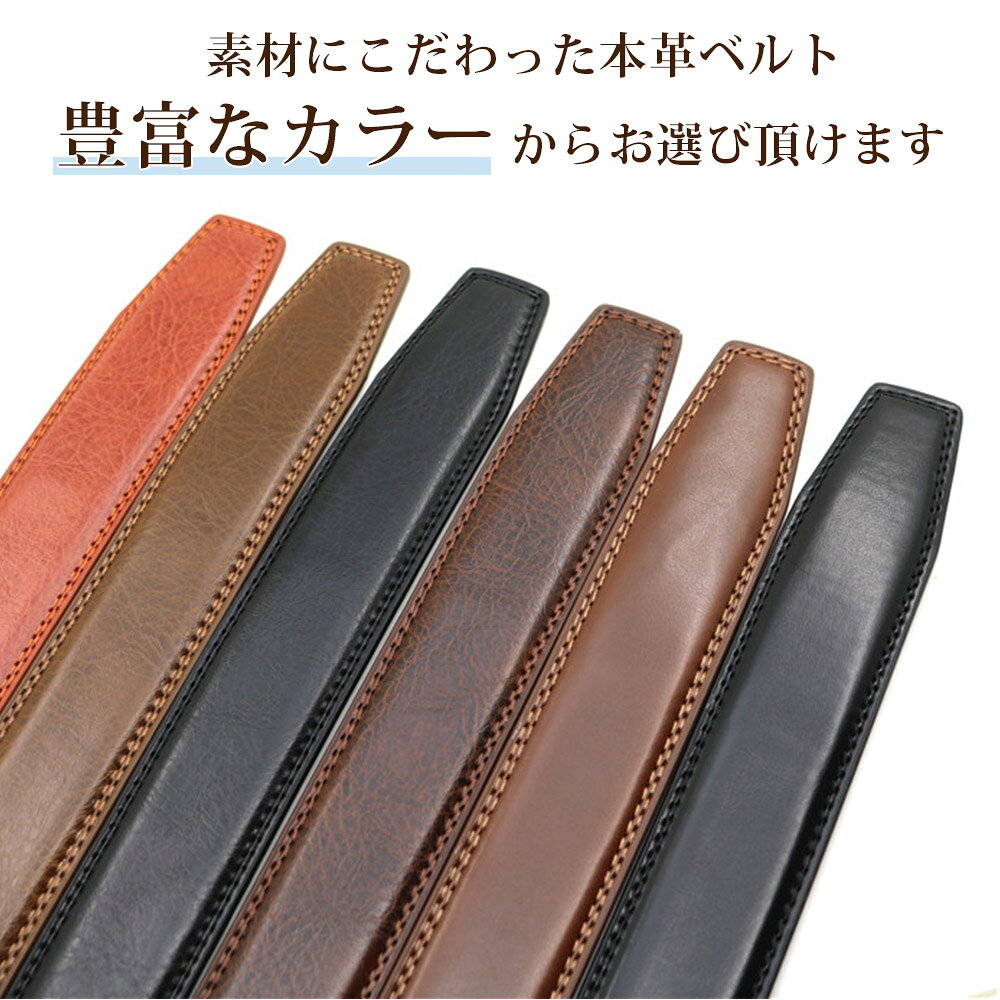ベルト 本革 牛革 穴なし メンズベルト レザー フォーマル シンプル 120cm スーツ ...