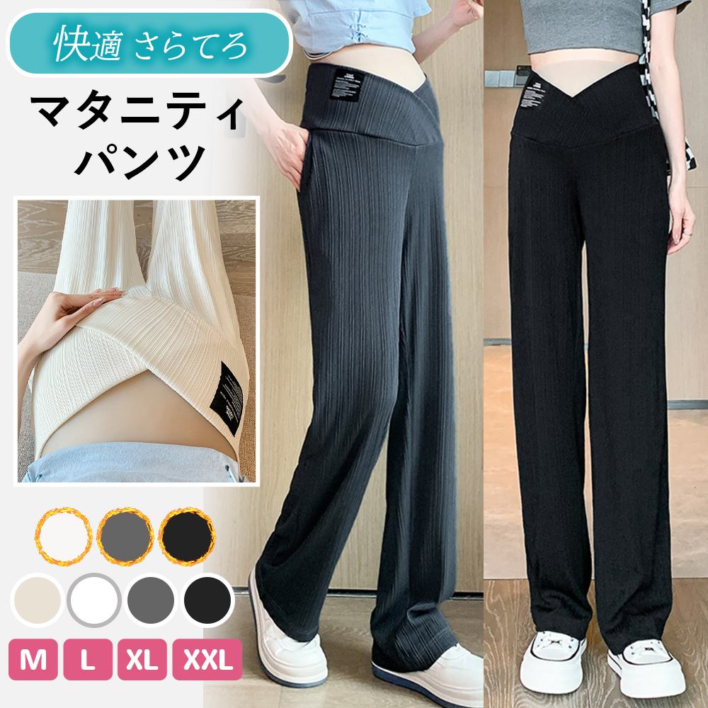 マタニティパンツ ロング丈 マタニティ パンツ ワイドパンツ ズボン リブワイドパンツ リブ 美脚 脚長 長ズボン 無地 マタニティズボン ボトムス