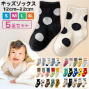ベビー ソックス 5足セット 靴下 滑り止め キッズ ソックス 可愛い アニマル柄 かわいい 赤ちゃん おしゃれ 厚手 男児 女児 女の子 男の子 綿 コットン...