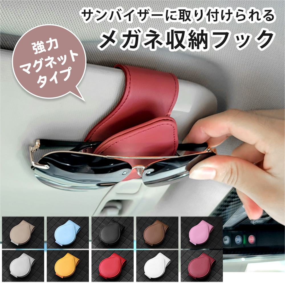 �� ���󥰥饹��Ǽ ����å׼� ���󥰥饹�ۥ���� �ޥ��ͥå� ���� �᤬�ͥۥ���� �ᥬ�ͥ���å� �����ɥۥ����