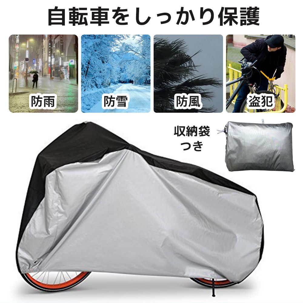 自転車カバー 厚手 丈夫 防水 破れにくい サ...の紹介画像2