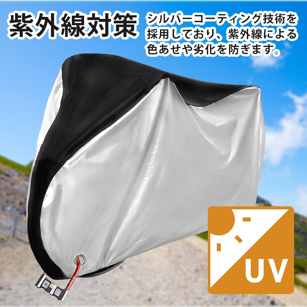 自転車カバー 厚手 丈夫 防水 破れにくい サ...の紹介画像3
