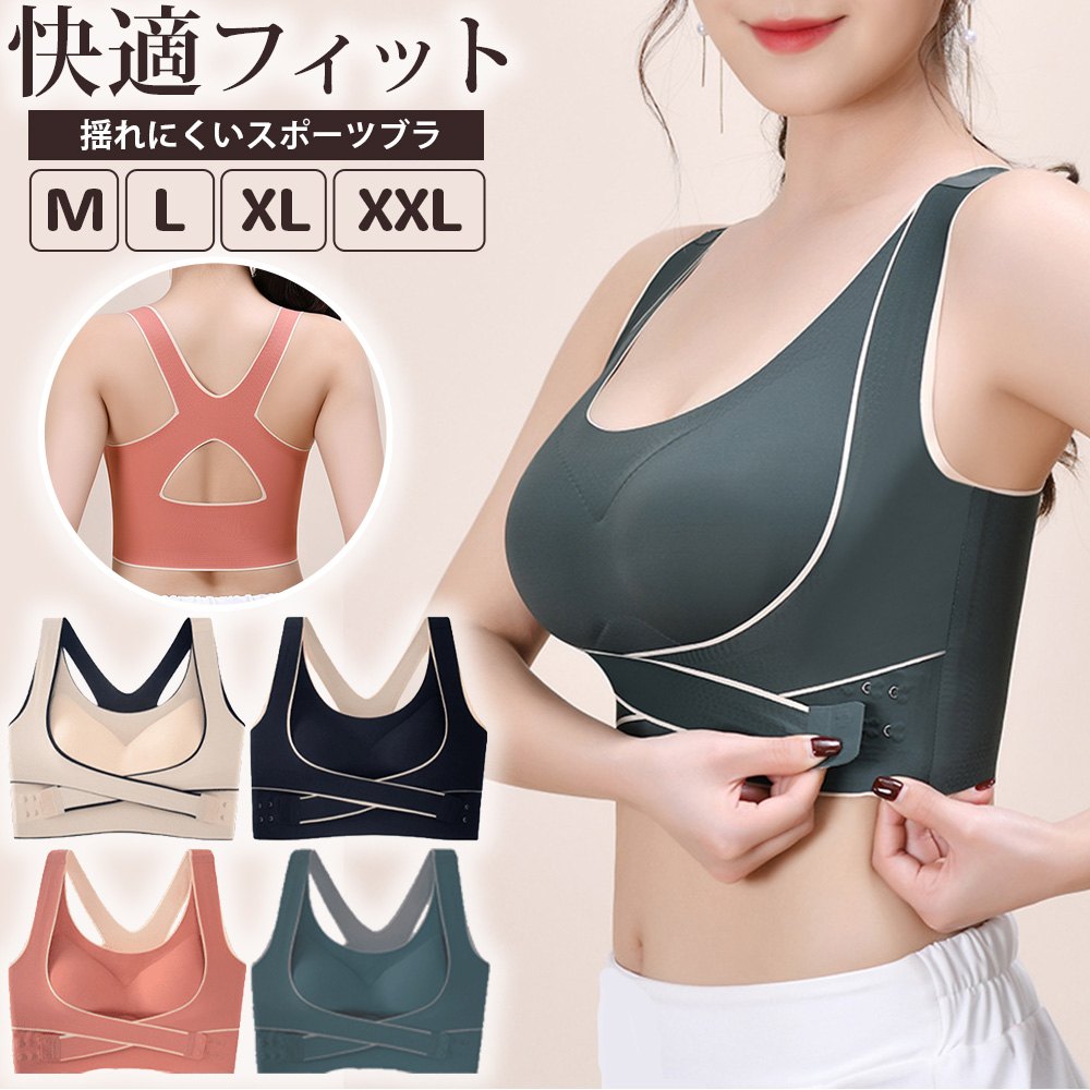 スポーツブラ 揺れない ノンワイヤー バッククロス 大きいサイズ ホック付き キッズ 中学生 おしゃれ ナイトブラ 下着 ダンス スポブラ スポーツ ブラジャー カップ付き