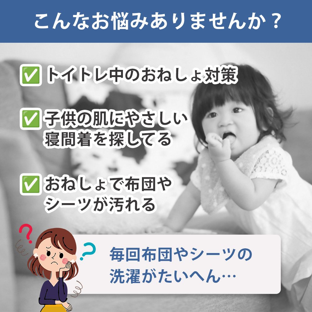 おねしょパンツ 2枚セット 防水 ズボン M Lサイズ コットン おねしょ ズボン 防水 ...