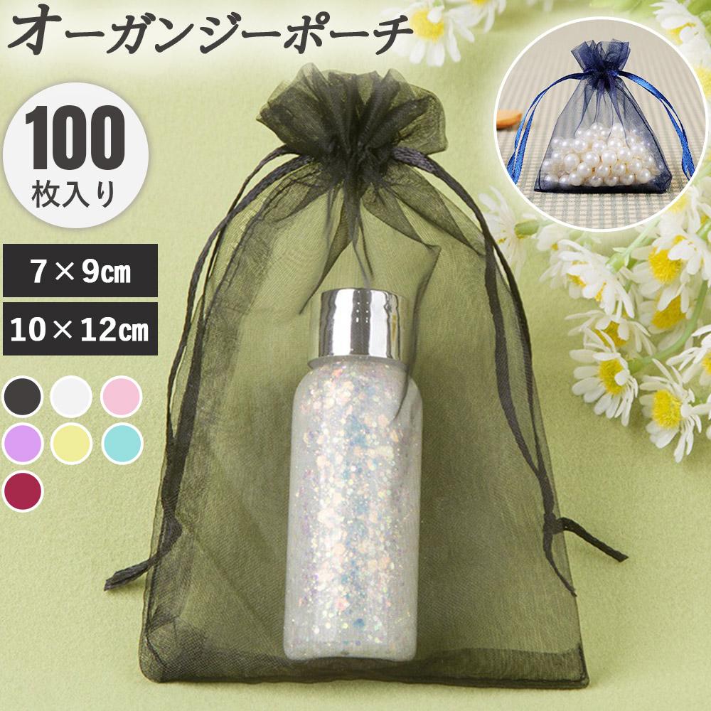 オーガンジーポーチでおしゃれにラッピング♪ 巾着型で簡単に包装できます。 透け感と光沢が小物をゴージャスに演出します。 ちょっとしたアクセサリーやお菓子などにピッタリです。 自分用のコスメポーチとしてもおすすめです。 【商品情報】 ■サイズ： 7cm×9cm 10cm×12cm ■素材：オーガンジー ■内容：同色100枚セット キーワード オーガンジー 巾着袋 ポーチ 100枚 ラッピング 無地 約7×9cm 10×12cm 小袋 半透明 シースルー プレゼント 包装 セット 大量 オーガンジー袋 【注意事項】 ※サイズ・重量は、多少の誤差が生じる場合がございます。 ※ご覧になっているモニター・パソコン等の環境によって実際の商品と多少色味が異なる場合がございます。予めご了承ください。オーガンジーポーチでおしゃれにラッピング♪ 巾着型で簡単に包装できます。 透け感と光沢が小物をゴージャスに演出します。 ちょっとしたアクセサリーやお菓子などにピッタリです。 自分用のコスメポーチとしてもおすすめです。 【商品情報】 ■サイズ： 7cm×9cm 10cm×12cm ■素材：オーガンジー ■内容：同色100枚セット キーワード オーガンジー 巾着袋 ポーチ 100枚 ラッピング 無地 約7×9cm 10×12cm 小袋 半透明 シースルー プレゼント 包装 セット 大量 オーガンジー袋 【注意事項】 ※サイズ・重量は、多少の誤差が生じる場合がございます。 ※ご覧になっているモニター・パソコン等の環境によって実際の商品と多少色味が異なる場合がございます。予めご了承ください。