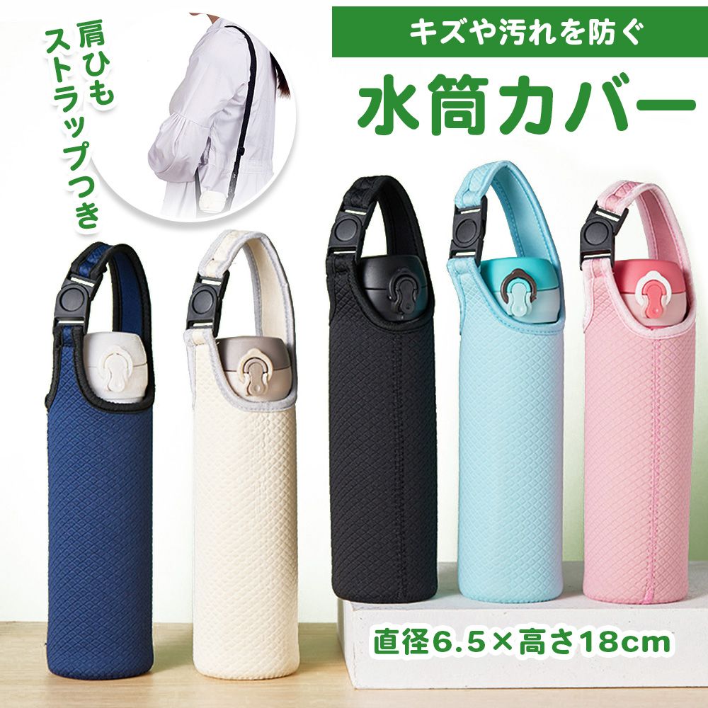 樂天商城 - 水筒カバー 肩ひもつき ペットボトルホルダー ボトルカバー ボトルケース ボトルホルダー 水筒ホルダー 水筒ケース カバー ペットボトルカバー 500ml 肩掛け ショルダー ストラップ