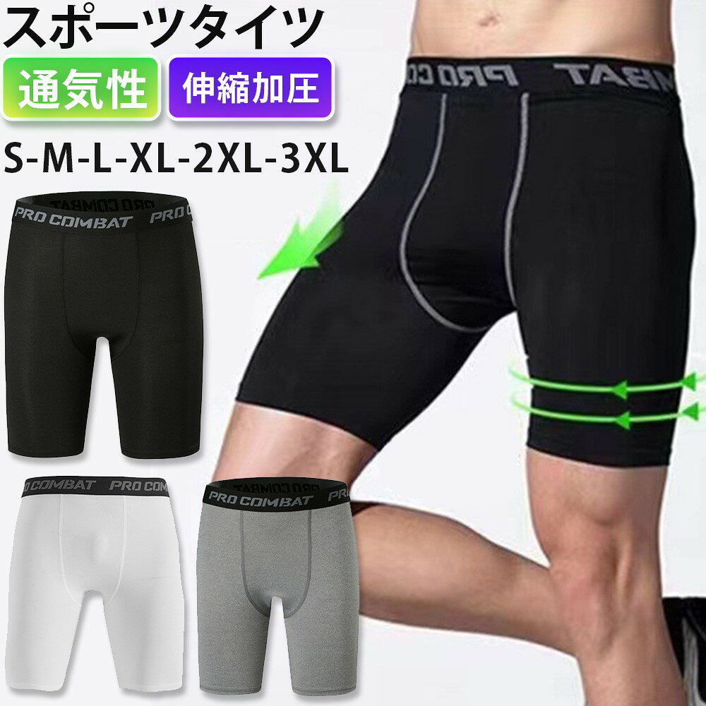 楽天市場】ハーフタイツ メンズ（インナー・下着・ナイトウェア）の通販