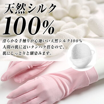 シルク 手袋 保湿ケア 乾燥対策 日焼け止め対策 UVカット 手荒れ ナイトグローブ 美肌対策 シルク100% 就寝ケア 滑らか ナイトケア