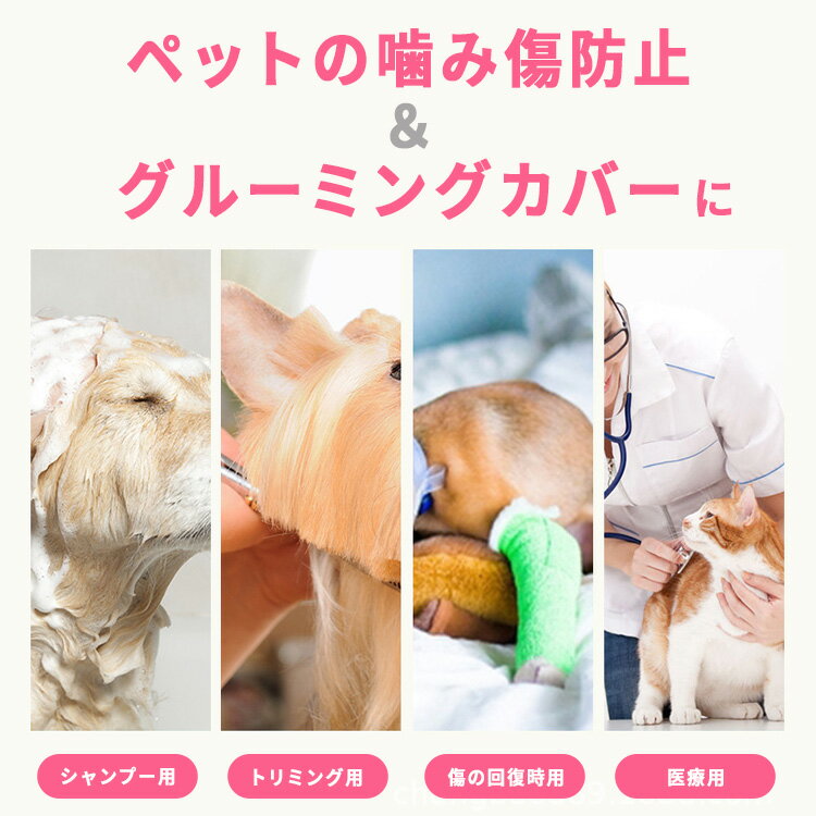 エリザベスカラー 選べるサイズ 噛み傷防止 贈呈 グルーミング シャンプー トリミング サイズ調節 M L レッド Xl しっかり固定 S ブルー