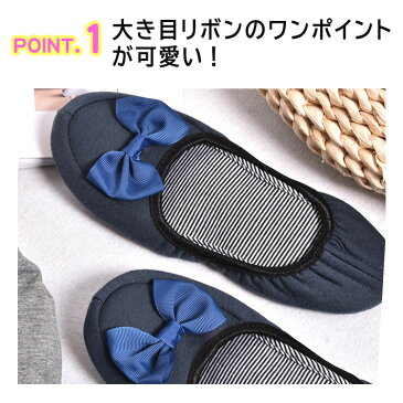 携帯 スリッパ 即日 女性 入学式 卒業式 夏用 おしゃれ 室内履き 上履き 参観日 オフィス かわいい レディース リボン ブラック フリーサイズ ポーチ付き バレエシューズ