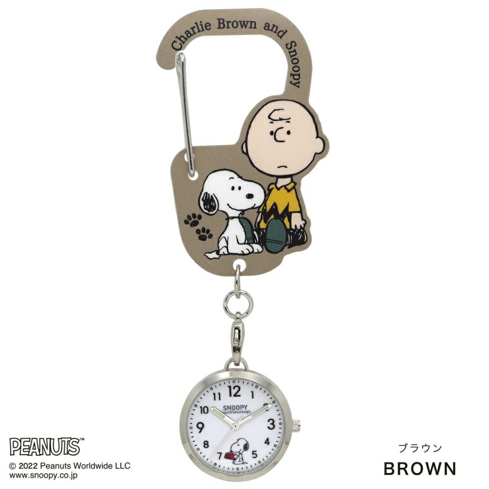 SNOOPY スヌーピー アクリルカラビナウォッチ PNT022-4 BE ベージュ ※クリックポスト発送