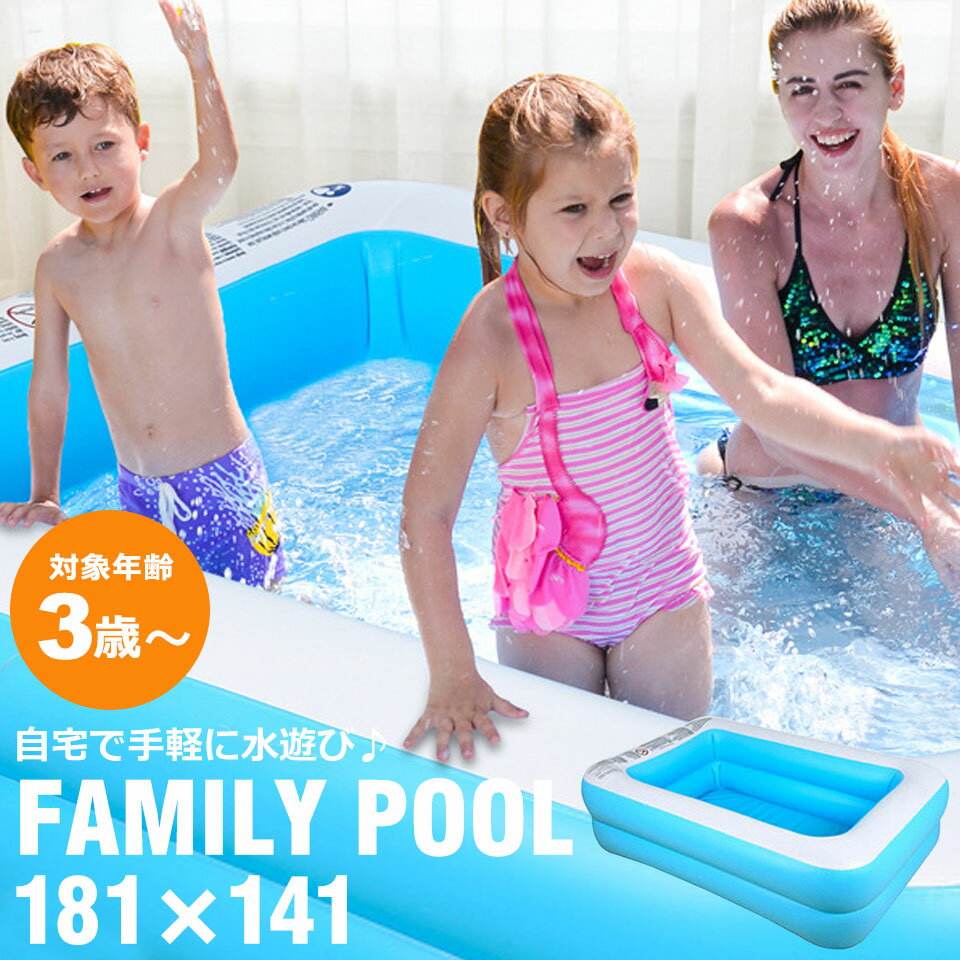 プール ビニールプール 子供用 家庭用プール ファミリープール ガーデンプール レジャープール エアープール 子供用プール 四角いプール キッズプール 子ども用プール ベランダプール 自宅用プール ビニルプール 長方形 小さい ペット 犬 猫 水遊び 庭 宅G