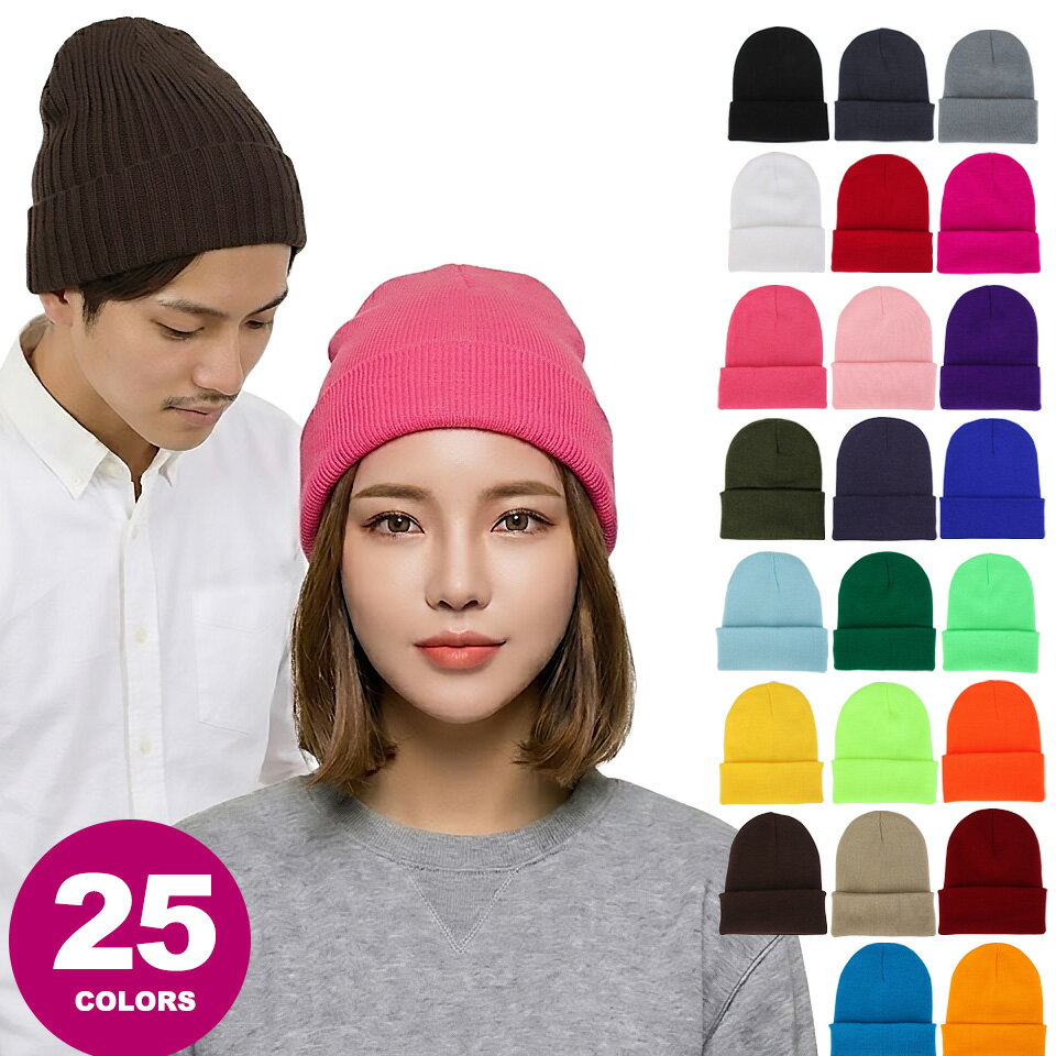 Rakuten - ニット帽 帽子 ニット 防寒 帽子 冬 シンプル ロング ニット帽 全25色 のびのびフリーサイズ 薄手 ニット帽 レディース ニットキャップ メンズ ニット帽 ビーニー帽 ビーニー ニットキャップ おしゃれ レディース メンズ y5
