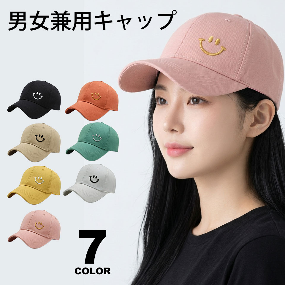 乐天商城 - ベースボールキャップ スマイル 野球帽子 ローキャップ コットンキャップ シンプル ゴルフ帽子 ランニングキャップ キャップ レディース キャップ メンズ シンプルキャップ 白 黒 ブラック イエロー カーキ ホワイト ピンク オレンジ グリーン 男女兼用 ユニセックス y4