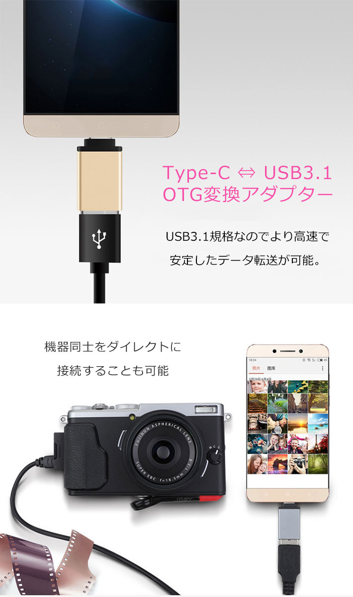 ＼3点以上クーポン利用で10％オフ／【メール便送料無料】 Type-C OTG 変換 アダプター タイプC mac 変換コネクター 変換プラグ USB3.1 スマホ タブレット USBメモリー ケーブル ホスト マウス接続 キーボード ゲームコントローラー y2