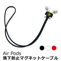 airpods ストラップ エアーポッズ ケーブル カバー シリコン アクセサリー [マグネットストラップ] 紛失防止 磁石 ネックストラップ 防水 防汗 Apple アップル エアーポッヅ アウトドア 極薄 首掛け 収納イヤフォン イヤーポッヅ シンプル おしゃれ スポーツ ランニング y1