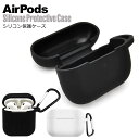 【メール便送料無料】 airpods proケース シリコン カバー 第2世代 第3世代 アクセサリー エアポッズプロ ケース エアポッズ プロ カバー 衝撃吸収 ソフトケース イヤホンケース case エアポッズ 保護 紛失防止 イヤフォン イヤーポッズ airpodsproケースシリコンカバー y1