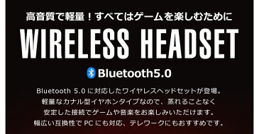 \3点以上クーポン利用で10%オフ/【メール便送料無料】 ワイヤレスヘッドセット Bluetooth5.0 ヘッドセット ワイヤレス マイク カナルイヤホン デュアルマイク pc ゲーミングヘッドセット イヤホンマイク ゲーミングイヤホン ゲーム ボイスチャット y4