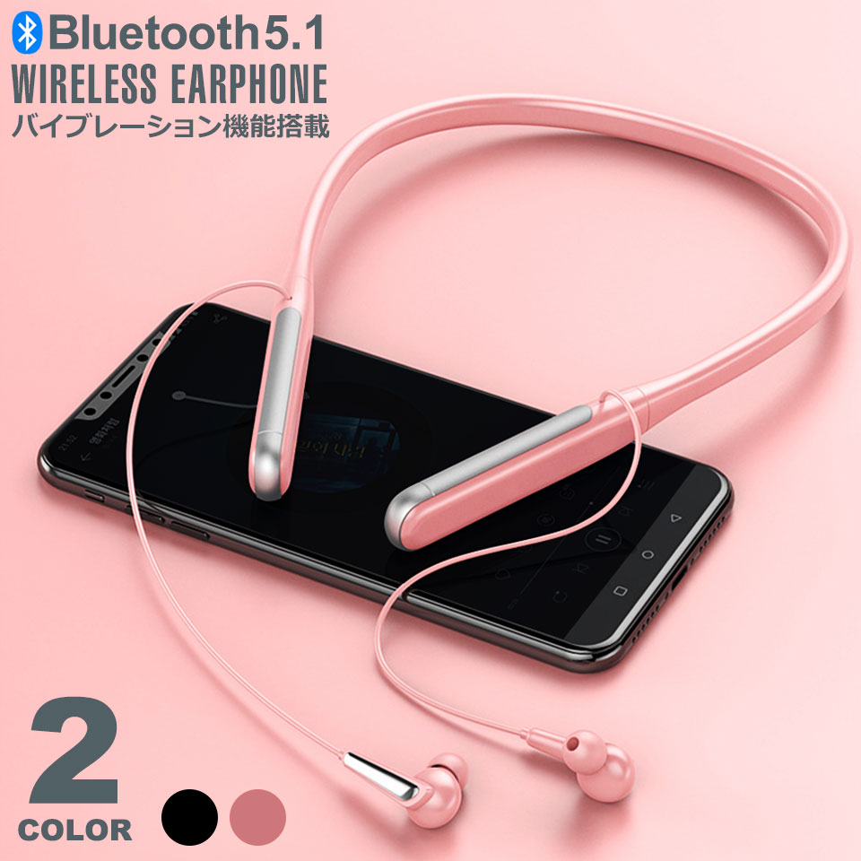 【メール便送料無料】 イヤホン bluetooth 首掛け ワイヤレスヘッドセット ワイヤレスイヤホン イヤホン ワイヤレス bluetooth5.1 着信バイブレーション ネックバンド マグネット吸着 両耳 iPhone Android アンドロイド ブルートゥース ワイヤレス イヤホン ヘッドセット y4