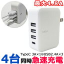 【クーポン配布中】【メール便送料無料】 USBハブ 3ポート type-c 電源 コンセント usb ハブ セルフパワー 最大4.8A 急速充電 折り畳み式プラグ USB充電器 スマホ充電 タブレット充電 iPhone iPad Android 4台同時充電 ACアダプター y4