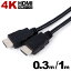 ڥ᡼̵ HDMI֥ 1m/0.3m 4KHD 3D 1080P ƥ TV ֥롼쥤 DVD ץ PS3 PS4 hdmi to hdmi PC ѥ ˥ ֥   ֥å  hdmi֥ hdmi ֥ y2