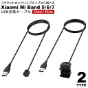 【メール便送料無料】 Xiaomi Mi Bnnd 充電ケーブル マグネット クリップ 50cm 30cm XiaomiMiBand5/6/7 USB充電ケーブル Miバンド チャ..