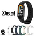 Xiaomi Mi Band 交換バンド レディース メンズ シャオミーウォッチ ベルト スマートウォッチ 交換ベルト 替えベルト シャオミーウォッチ ベルトシ...