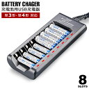 【ポイント最大10倍+2000円OFFクーポン】乾電池 充電器 単3 単4 充電池充電器 USB充電器 単3充電器 単4充電器 ニッケル水素電池 充電ケーブル付...