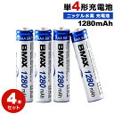 【メール便送料無料】 単3形ニッケル水素充電池 4本セット 1280mAh 充電式 ニッケル水素電池 単3 充電式電池 1.2V 電池 ボタントップ ニッケル水...