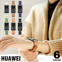 【メール便送料無料】 huawei band 10 9 8 バンド 交換バンド 牛革 本革 レディース メンズ ファーウェイバンド8 ベルト スマートウォッチ ...