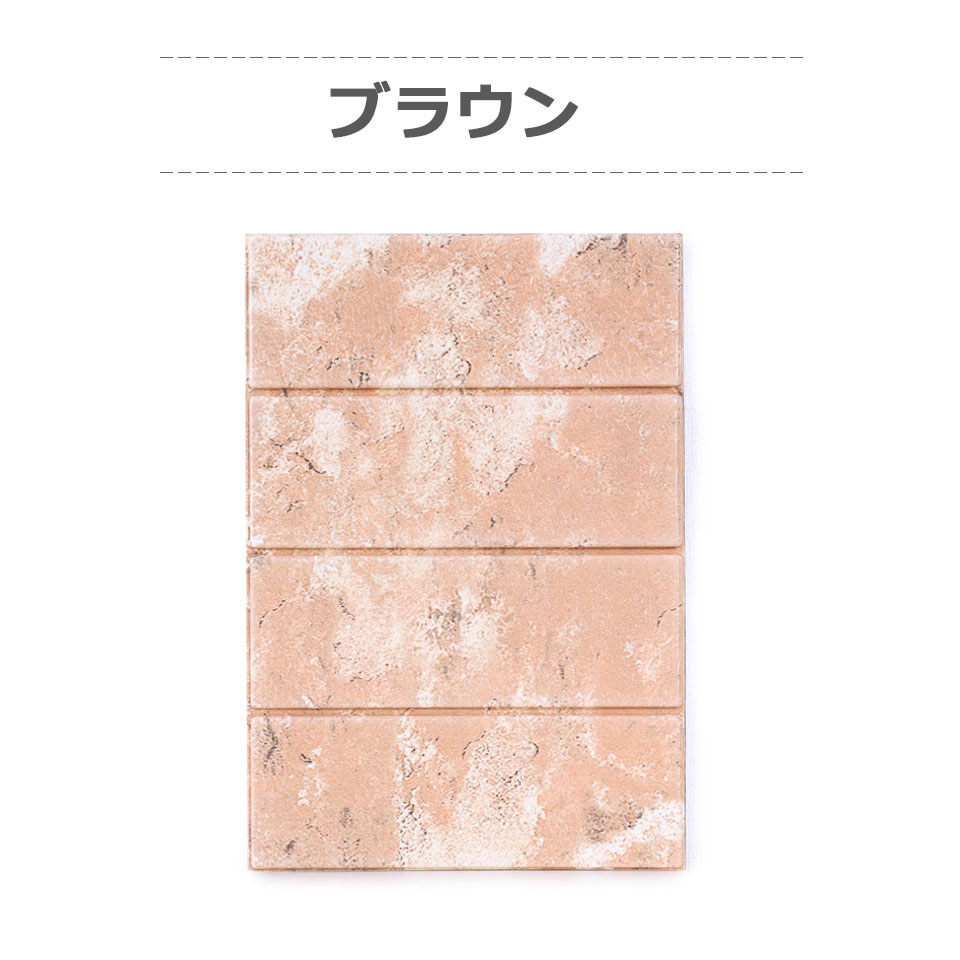 壁紙 レンガ クッションシート 【お得な4枚セット】 壁紙 レンガ シール 壁用 スト...