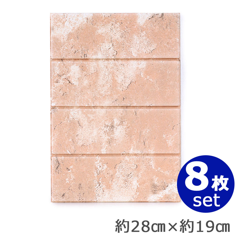 Rakuten - 壁紙 レンガ クッションシート 【お得な8枚セット】 壁紙 レンガ シール 壁用 ストーン 石目 大理石 クロス 立体 エンボス 3D シール シート クッションパネル 立体壁紙 クッション壁紙 レンガ壁 ブリック リフォーム 壁紙クッションシート y4