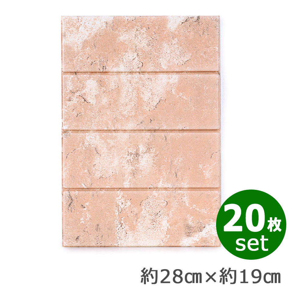 乐天商城 - 壁紙 レンガ クッションシート 【お得な20枚セット】 壁紙 レンガ シール 壁用 ストーン 石目 大理石 クロス 立体 エンボス 3D シール シート クッションパネル 立体壁紙 クッション壁紙 レンガ壁 ブリック リフォーム 壁紙クッションシート 宅H