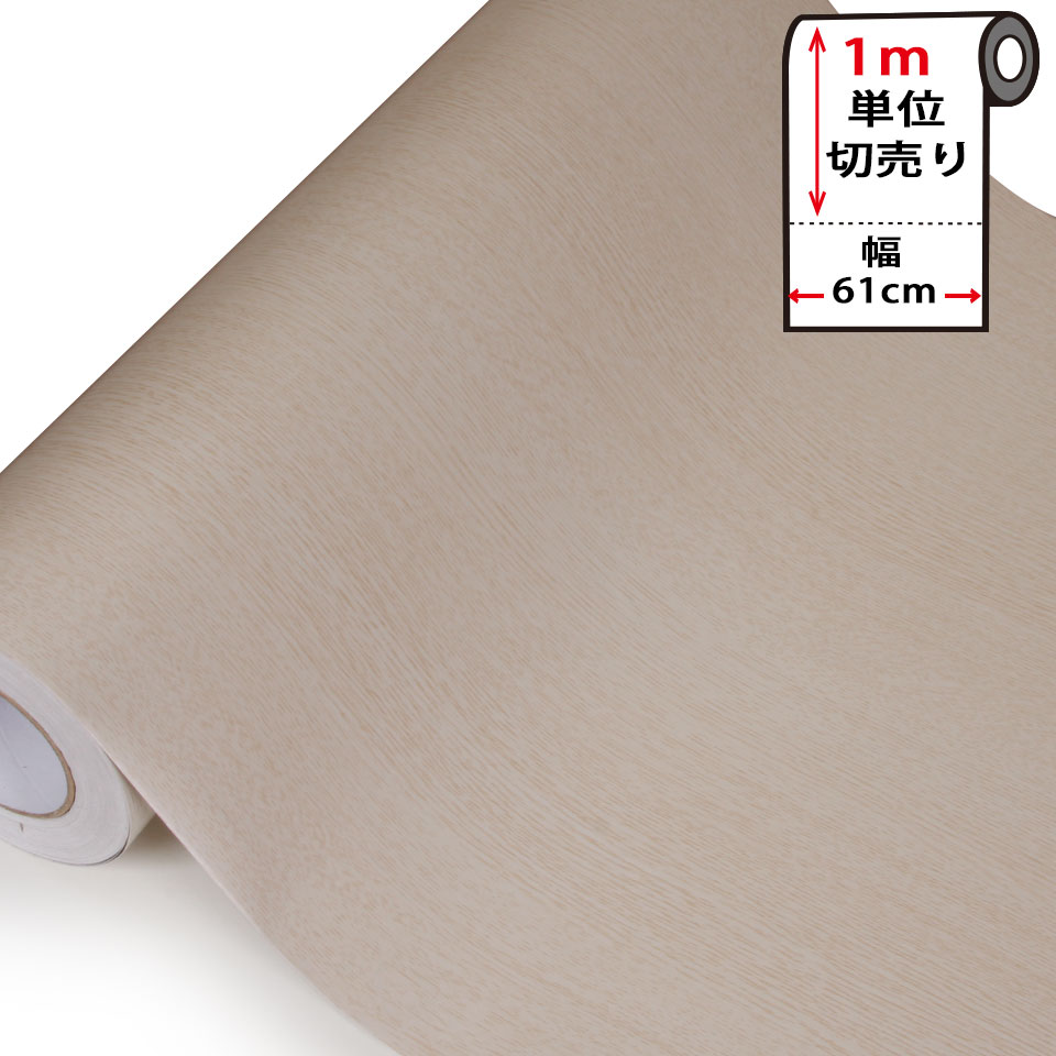 Rakuten - 壁紙 木目 はがせる 壁紙 シール リメイク シート 防水 【 木目調の貼ってはがせる壁紙シール 】幅61cm×1m単位 木目調 壁用 ウッド のり付き 壁用 リメイクシート ウォールステッカー アクセントクロス カッティングシート DIY リフォーム 輸入壁紙 宅B