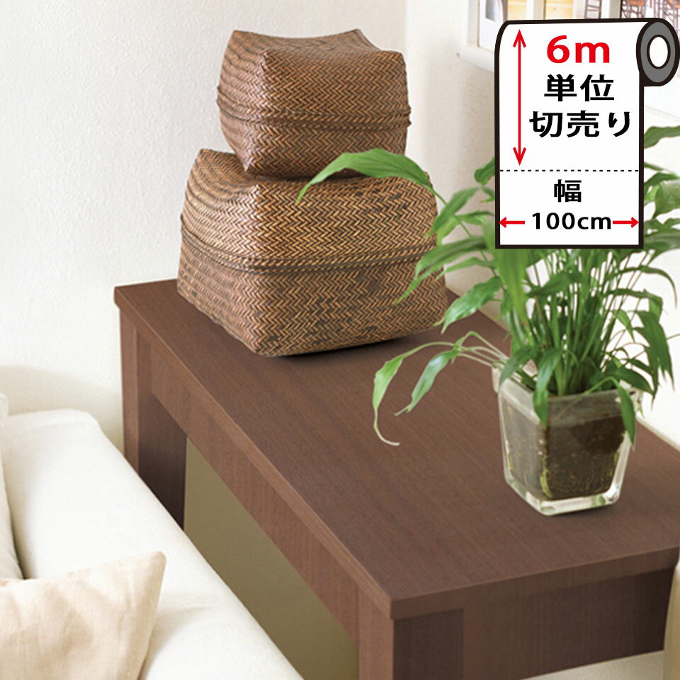 Rakuten - 壁紙 木目 リメイクシート 【 木目柄の貼ってはがせる壁紙シール 】【 お得な壁紙6mセット 】 木目調 壁用 ウッド のり付き 壁用 リメイクシート ウォールステッカー アクセントクロス カッティングシート DIY リフォーム 輸入壁紙 アンティークウッド ヴィンテージ 宅F