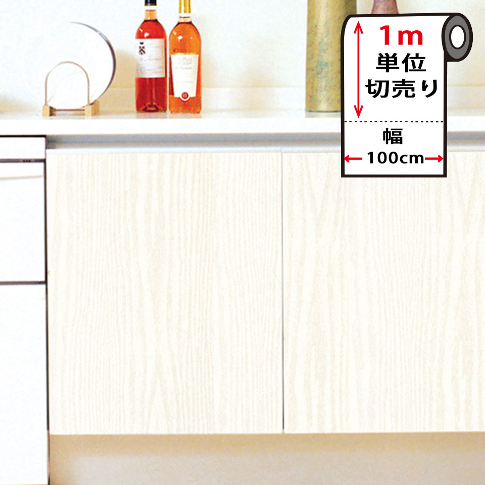 Rakuten - 壁紙 木目 シール 【 木目柄の貼ってはがせる壁紙シール 】1m単位 木目調 壁用 ウッド のり付き 壁用 リメイクシート ウォールステッカー アクセントクロス カッティングシート DIY リフォーム 輸入壁紙 宅F