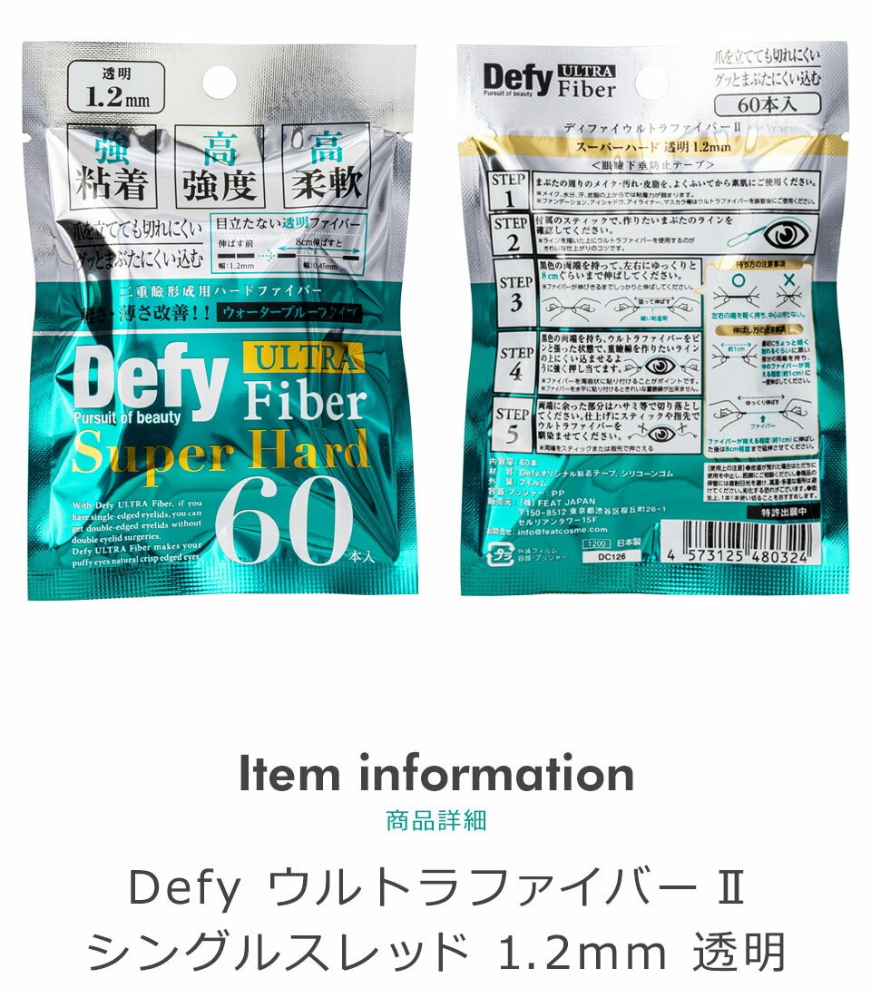 ��10�ĥ��åȡۡ�����̵���� ��ťơ��� �����ơ��� �դ����ơ��� �ơ��� �����դ� �����ץ� Defy ����ȥ�ե����С�II ��ťե����С� [Ʃ�� 1.2mm 60������] ���� �դ��� �ޤ֤� ������ ������������ơ��� ��A