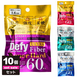 【送料無料】 二重テープ アイテープ ふたえテープ テープ クセ付け アイプチ 10個セット Defy ウルトラファイバーII 二重ファイバー [肌色(オークル20) 1.6mm 60本入り] 形成 ふたえ まぶた シール 二重整形アイテープ 宅A