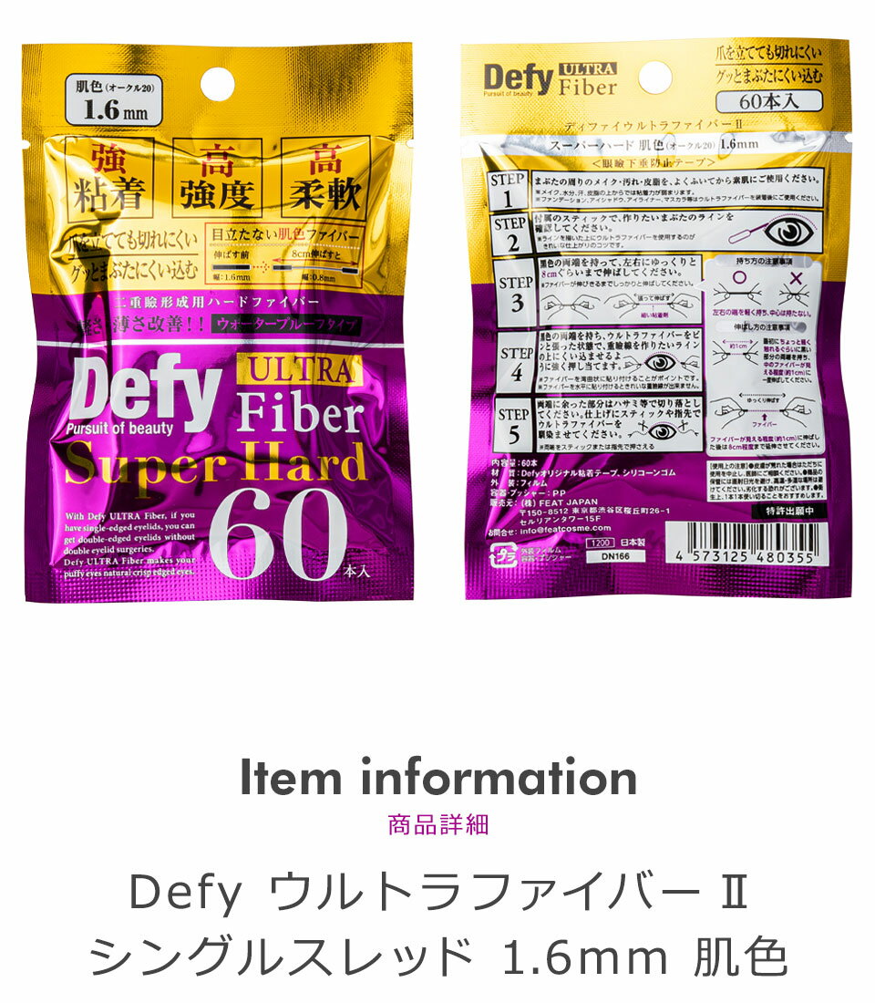 ��10�ĥ��åȡۡ�����̵���� ��ťơ��� �����ơ��� �դ����ơ��� �ơ��� �����դ� �����ץ� Defy ����ȥ�ե����С�II ��ťե����С� [ȩ��(��������20) 1.6mm 60������] ���� �դ��� �ޤ֤� ������ ������������ơ��� ��A