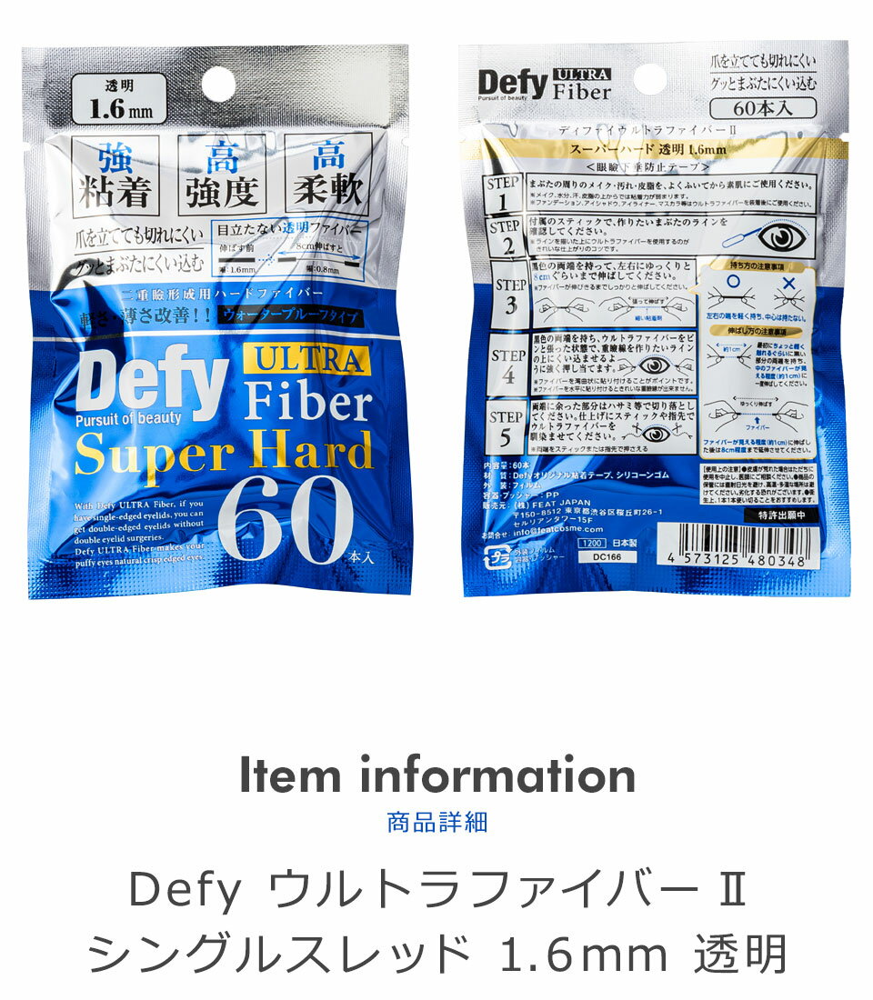 ������̵���� ��ťơ��� �����ơ��� �դ����ơ��� �ơ��� �����դ� �����ץ� Defy ULTRA Fiber �ǥ��ե��� ����ȥ�ե����С�II ��ťե����С� [Ʃ�� 1.6mm 60������] ���� �դ��� �ޤ֤� ������ ������������ơ��� y2